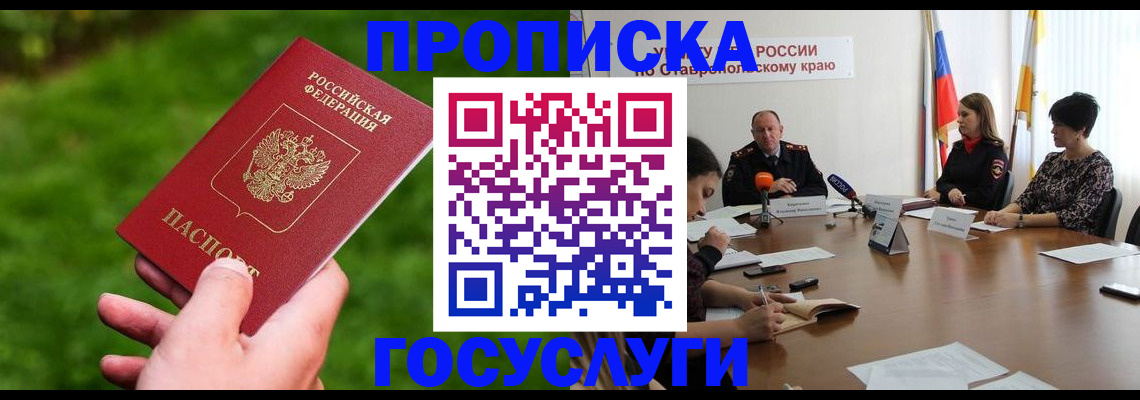 прописка для военкомата в Вилюйске