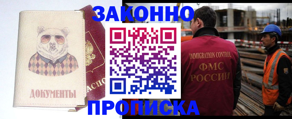 где прописаться в Вилюйске