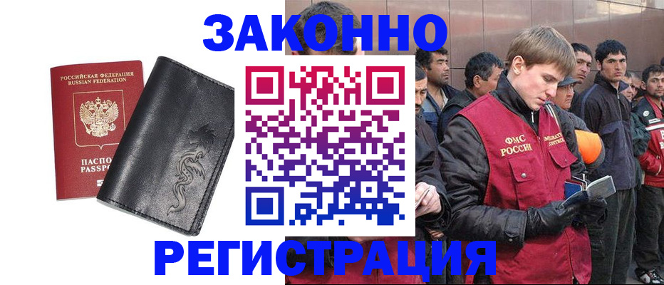 временная регистрация в Вилюйске