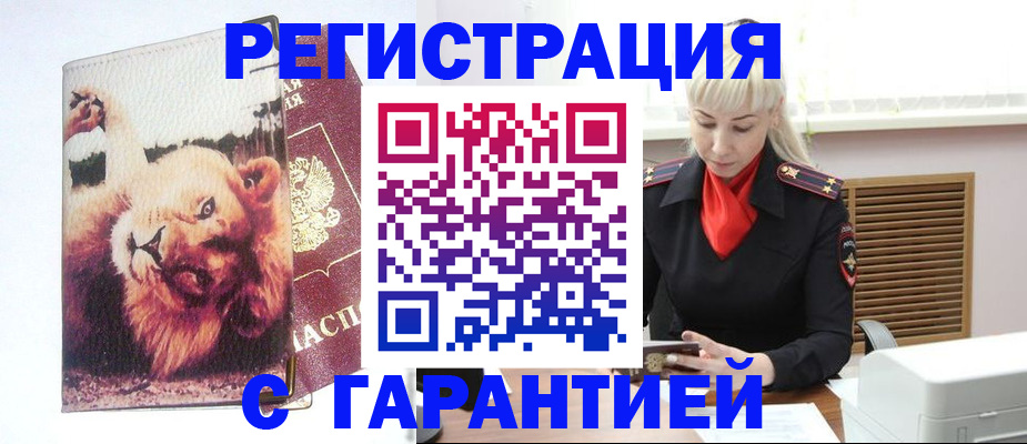 прописка от собственника в Вилюйске